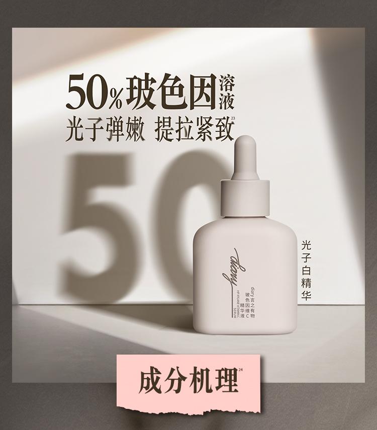 Diary Has Something To Say 50% Bose Invid C Essence 3% Ethyl VC+Ergothionine