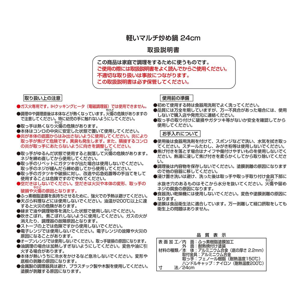 KAI KAI Легкая Кастрюля с Высокой Теплоэффективностью Сковорода для Фритюра 24 см Только для Газовой Плиты Не содержит ПФОК и ПФОС KHS DW5640 Для Жарки