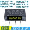 IB2405LS-1W R3 IB2409LS IB2412LS IB2415LS IB2424LS изолированный источник питания IB2405LS-1WR3 IB2409LS-1W IB2412LS-1W IB2415LS-1WR3