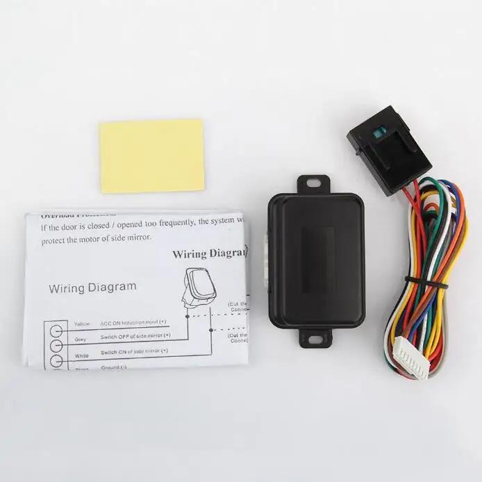 Автоматическое интеллектуальное автоматическое автомобильное зеркало заднего вида, складная система, автоматические боковые зеркала заднего вида, складной комплект модулей, автомобильные аксессуары