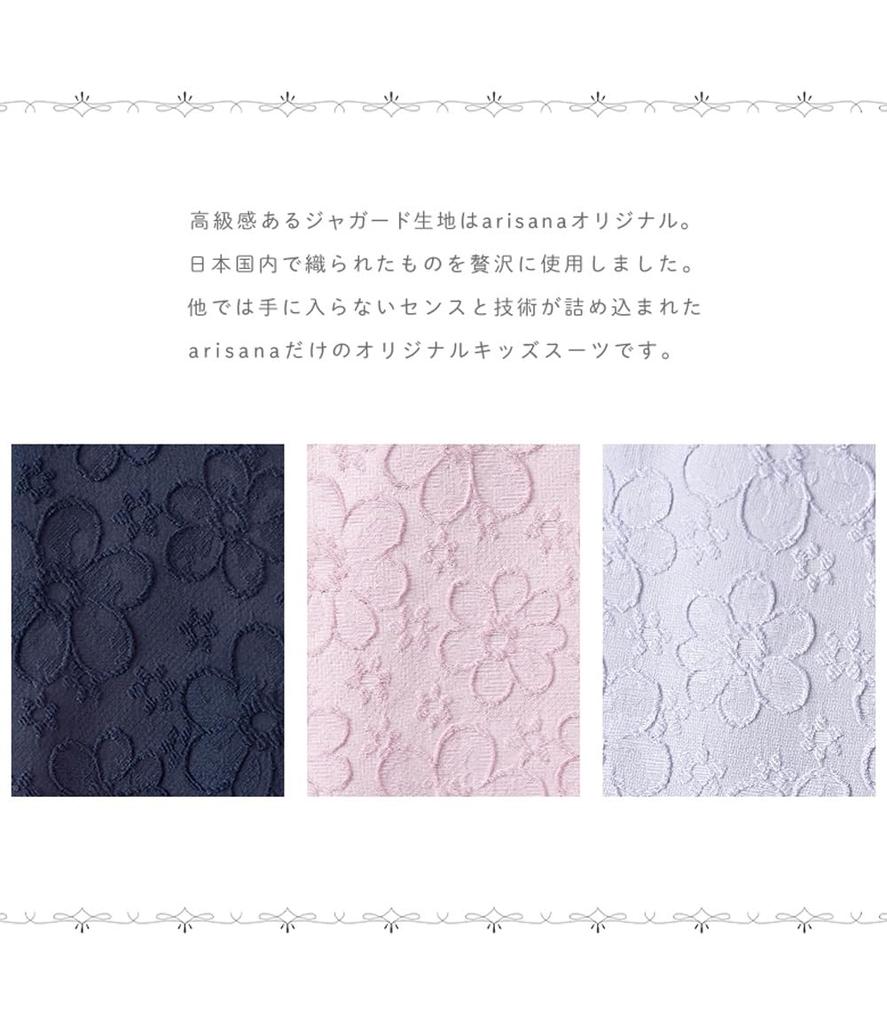 Suit for School Entrance Graduation Formal Angel set of bolero dress ribbon Mauve back 115cm [Arisana] Girls' Ceremony, Ceremony, Children's Clothing,