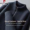 Pierre Cardin Мужской утолщенный свитер из смесовой шерсти на молнии до середины груди