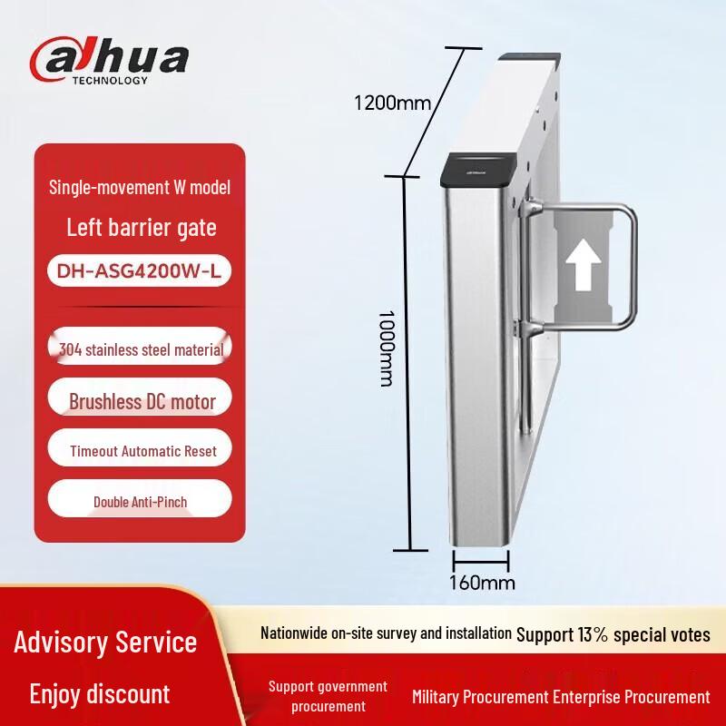 Dahua Outdoor Swing Barrier Gate CN plug (adapter included)