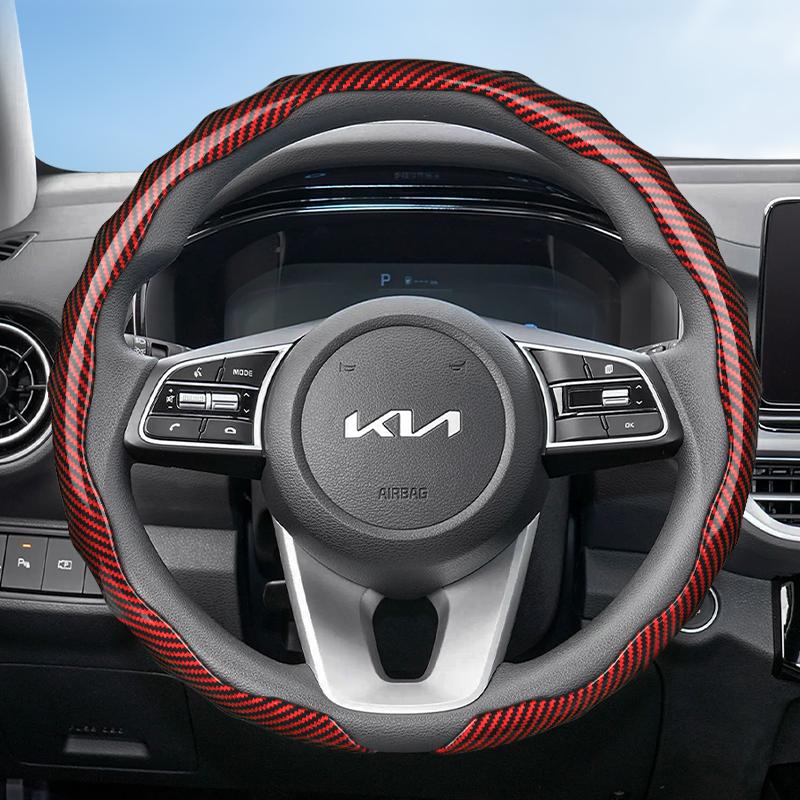 AL4 Подходит для Kia Рулевое колесо с текстурой под карбон Защелкивающаяся Волнообразная Спортивный дизайн Защитный чехол Sportage K5 Seltos Forte K3 Picanto Sore