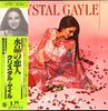 Виниловая пластинка CRYSTAL GAYLE  We Must Believe In Magic GP536 UNITED ARTISTS 1977 Япония КантриФолк Б/у