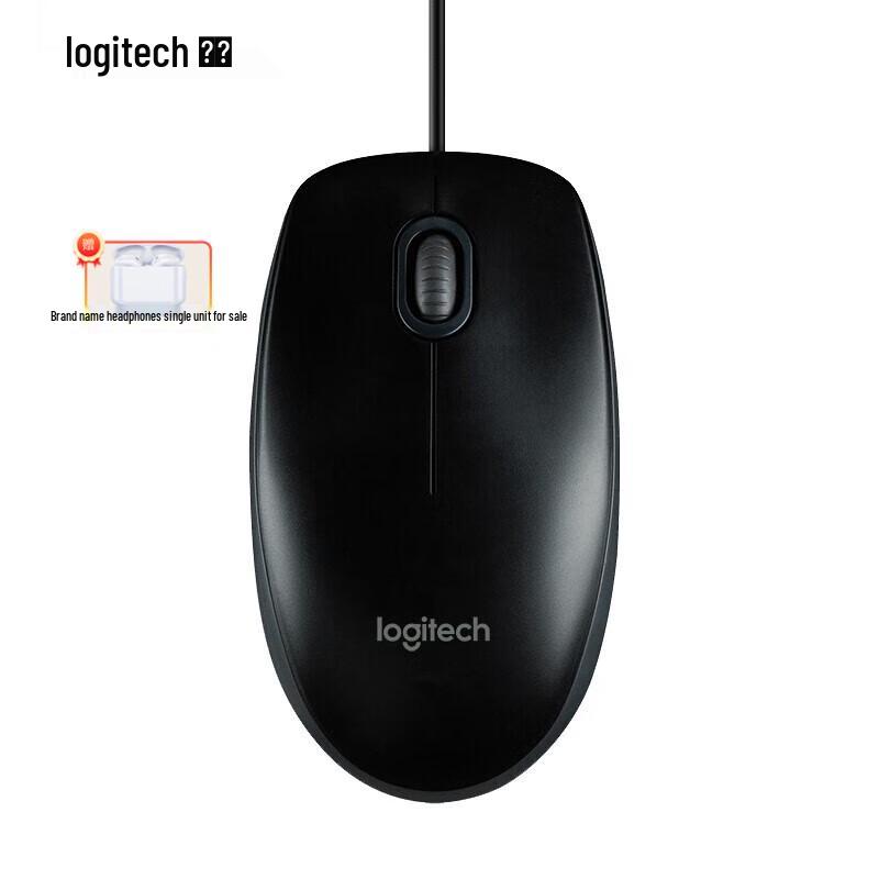Logitech B100 Wired Office Mouse