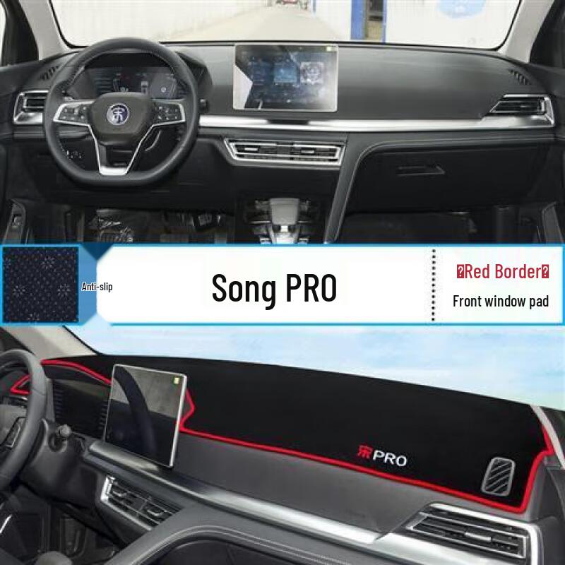 Козырек на панель приборов BYD Song Pro: Светоотражающая, теплоизолирующая накладка на центральную консоль