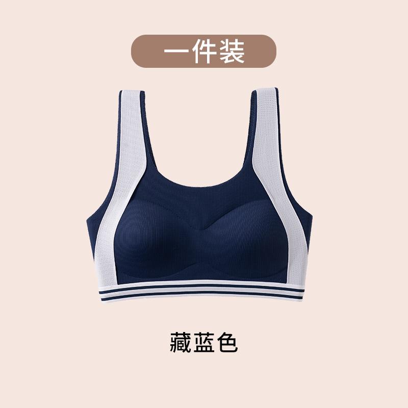 Junior and high school girls' underwear development period steel-free bra-type sports breathable and seamless sports underwear