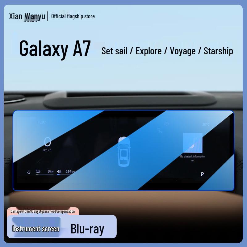 Закаленное стекло для экрана центральной консоли Geely Galaxy A7 - Декор салона автомобиля и Навигационная наклейка