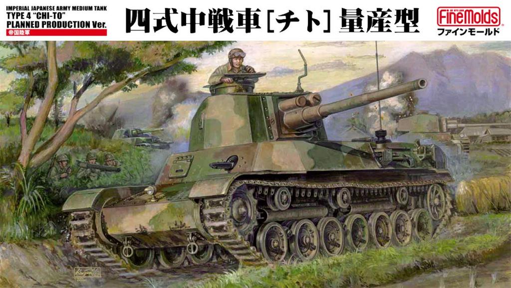 Fine Molds Scale Japanese Army Type 4 Medium Tank Mass Production Plastic Model Kit FM33 1/35 Chi-To