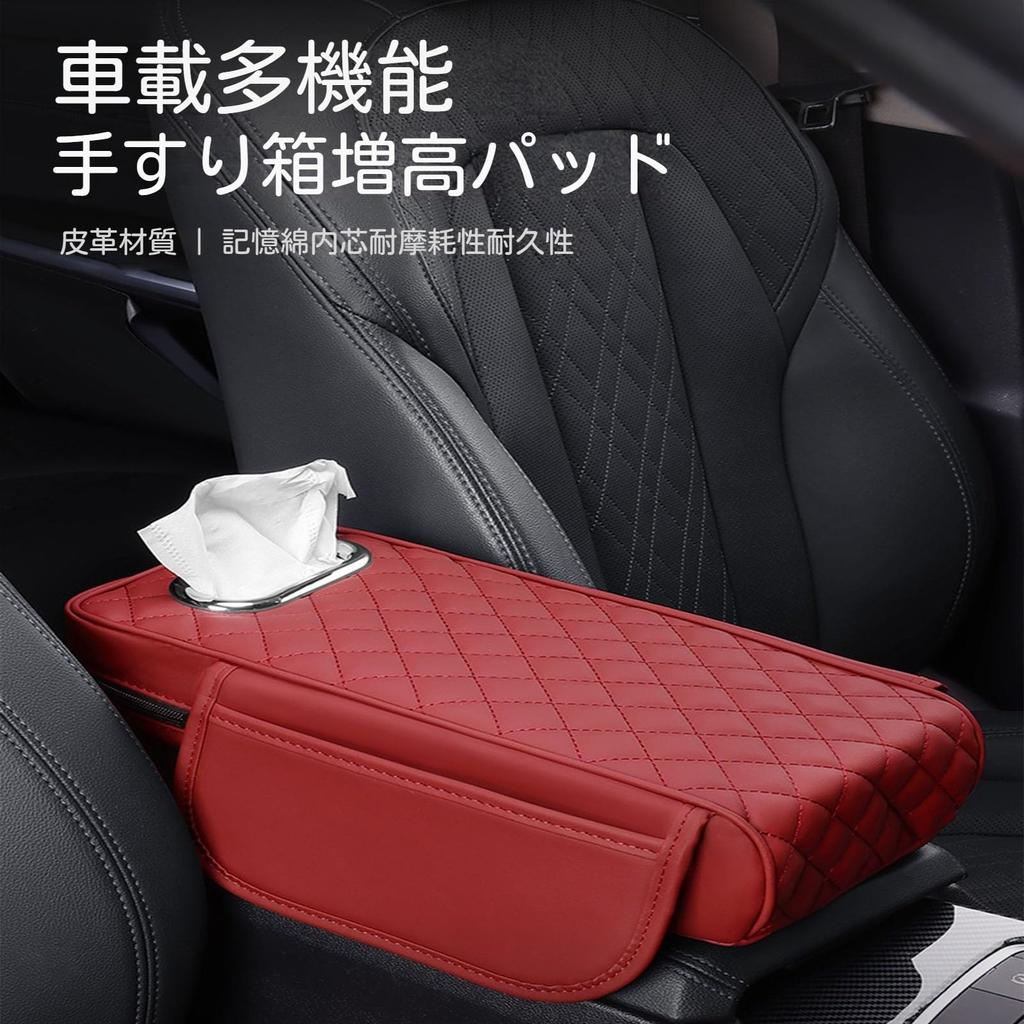 Compatible Toyota Yaris Cross 10 Series/15 Series Car Tissue Case, Tissue Case, Car Armrest