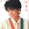 7-дюймовая пластинка CHIEMI HORI Ri Bo N Kimi Wa Boku Janai Boku 7A0457 CANYON 1985 Япония Японский Поп-Рок Б/у