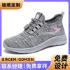 Changfengshu Women's Shoe Processing Custom Breathable Sports Shoes New Fly-woven Lace-up Running Shoes Comfortable and Versatile Single Shoes