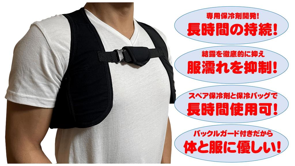 Охлаждающий жилет ETHOS для защиты от жары, единый размер,