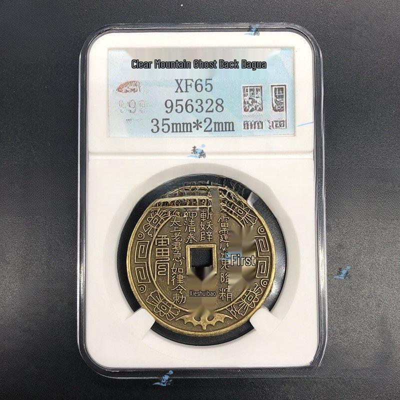 Qing Dynasty Mountain Ghost Charm Coin Replica with Eight Trigrams Design