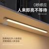 Intelligent Human Body Induction Ultra-thin Light Strip Led Charging Wiring-free Magnetic Cabinet Wardrobe Long Light Strip
