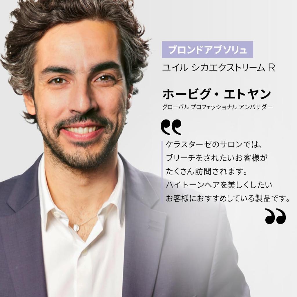 Kérastase Huile Cica Extreme Hair Oil, 75mL, for high-tone color care, manageable hair, bleach-free color, softening, and moisturizing.