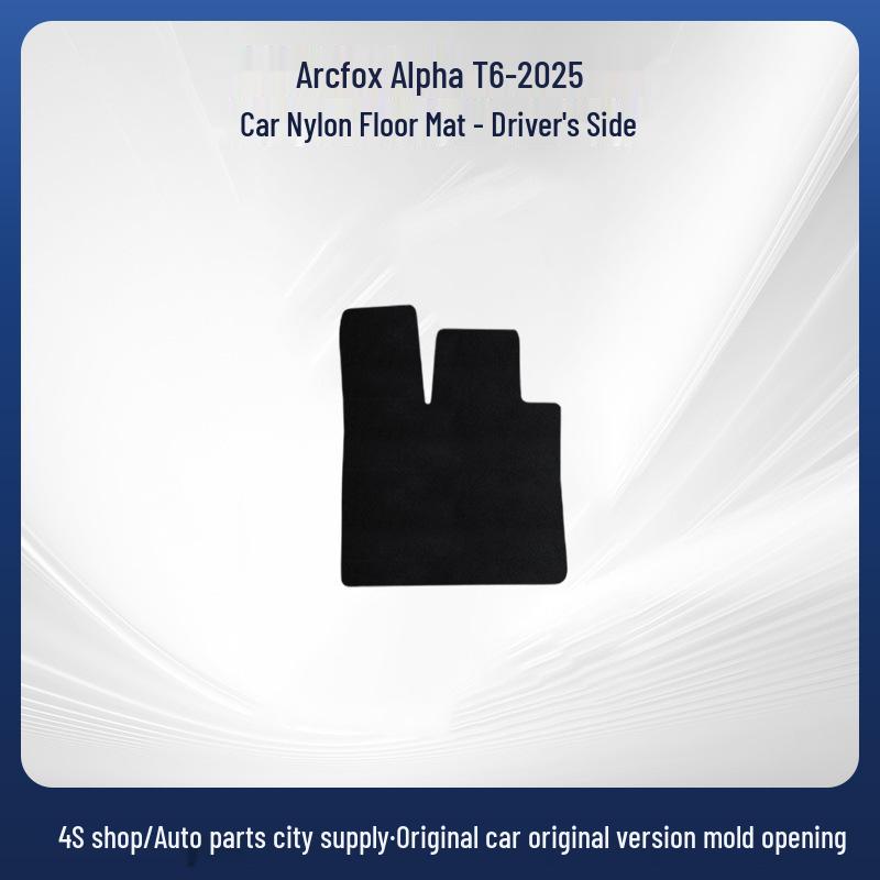 ARCFOX Jihu Alpha T6 Прочные нейлоновые коврики в салон и багажник
