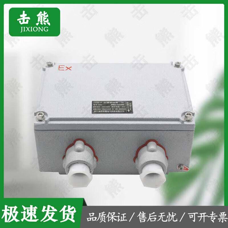 Jixiong Explosion-Proof Increased Safety Junction Box