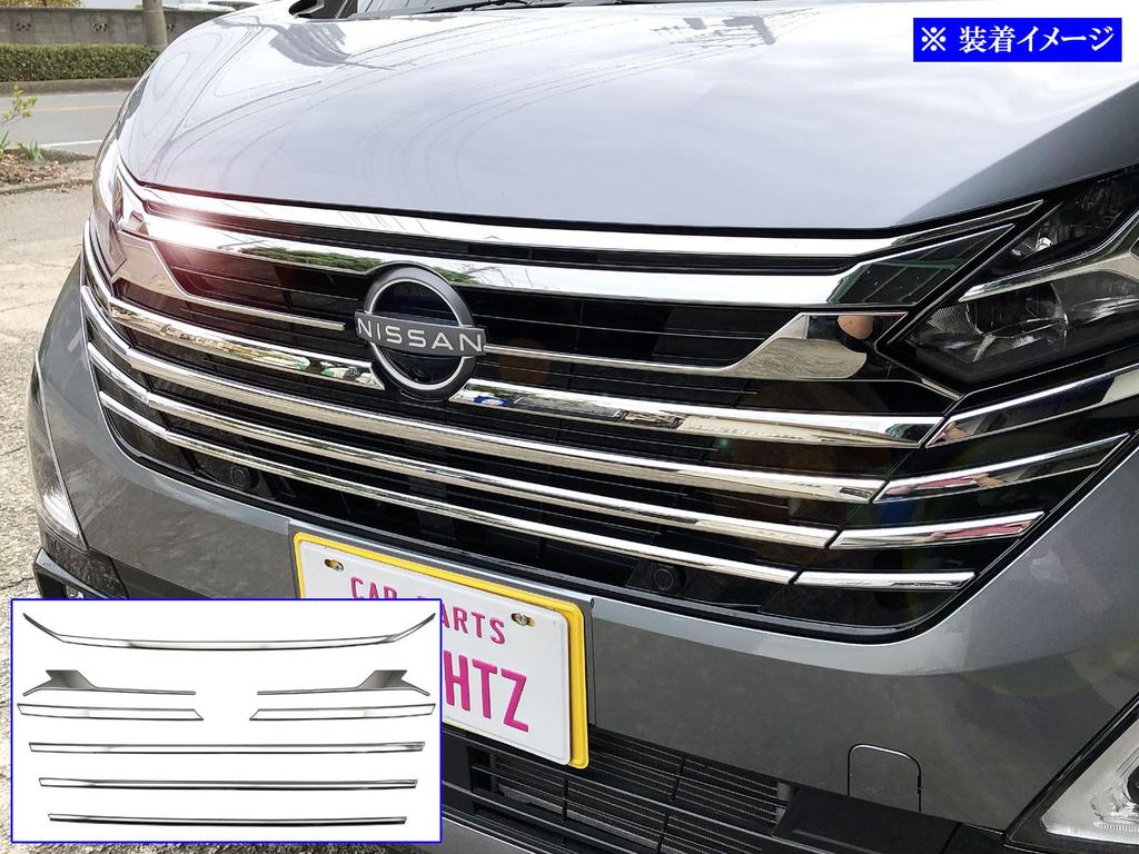 BRIGHTZ Finish Stainless Steel Plated Front Grille Mould for Honda Days Models and and Ultra-Mirror (8-Piece Set) (Late 44, 45, 47, 48)