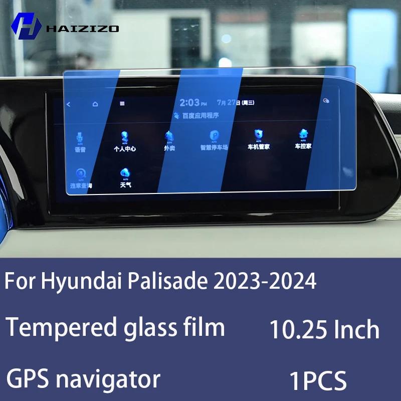For Hyundai Palisade -2024 Tempered Glass Car Navigation Screen Protector Film Dashboard Monitor Screen Protective Film