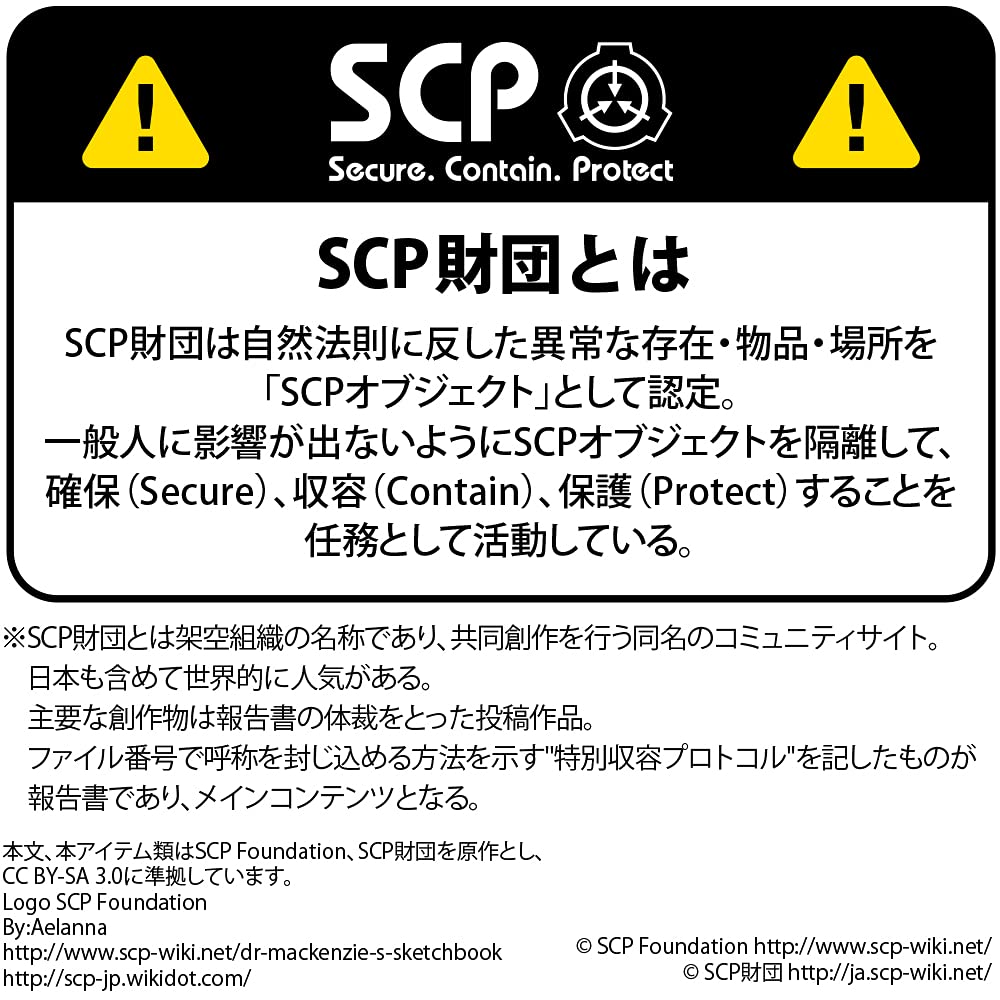 COSPA SCP Foundation Полноцветный чехол для проездного