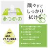 Чистящие салфетки Hattori Paper, щелочной электролизованный очиститель воды, влажные салфетки, толстые салфетки для обеденного стола, 20 листов, собранные 20 x 30 см, сделаны в Японии