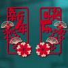 Chinese Year Couples Spring Festival Chunlian Ornament Door Sign Window Sticker