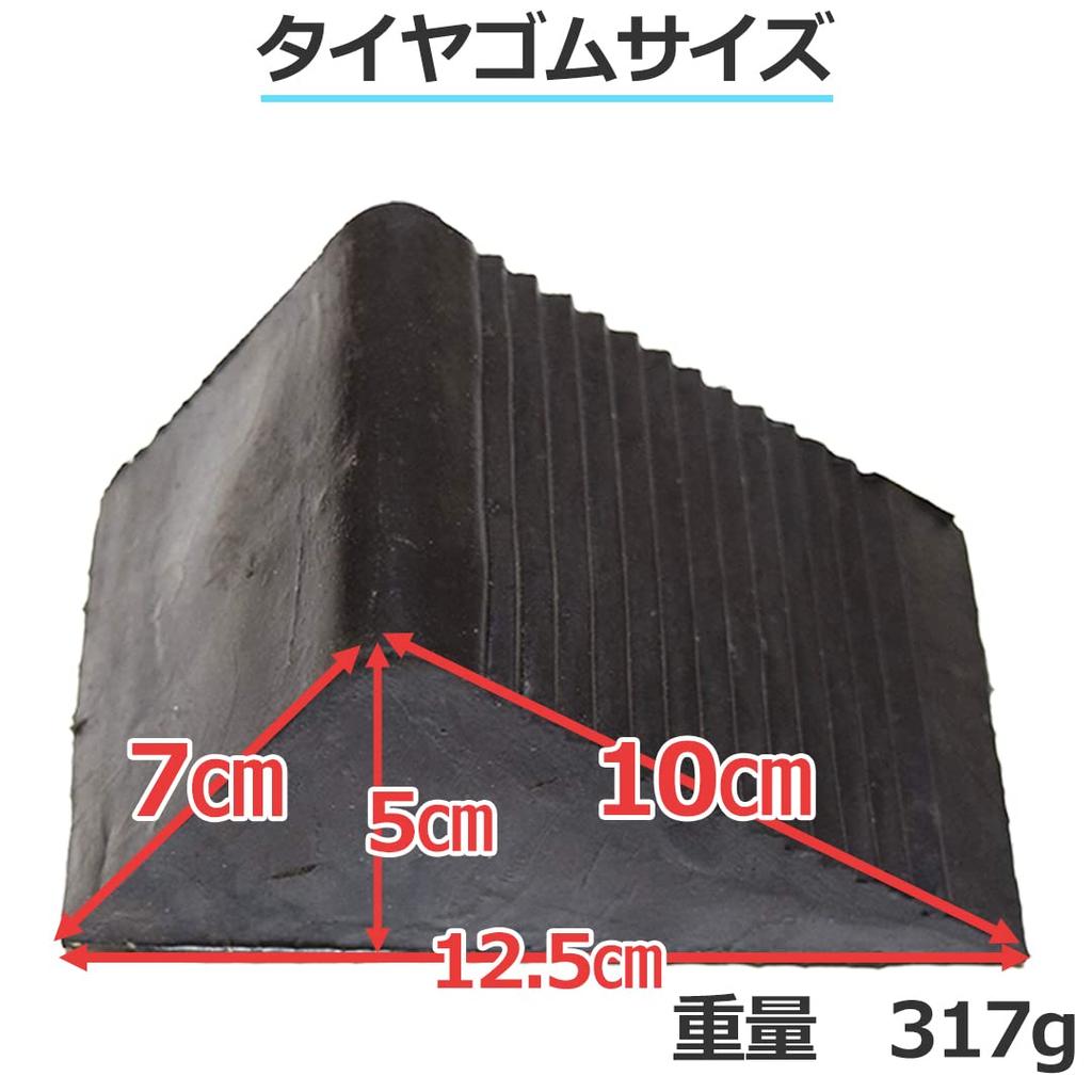 Startside Tire Chocks, Rubber Tire Stoppers, Slope Blocks, Rubber Stoppers, Wheel Chocks, Car Chocks, Just Place Them (Black, 4 Pieces)
