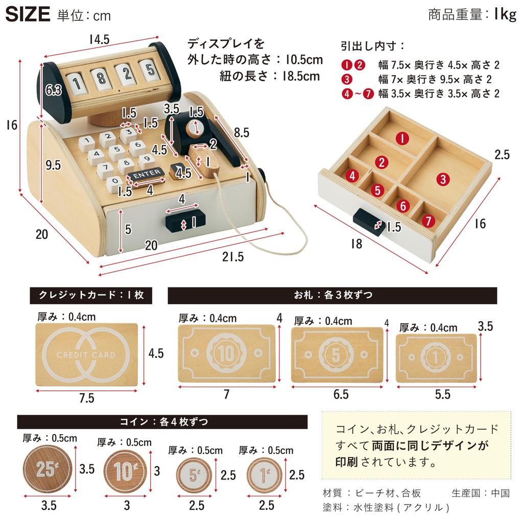 Игрушечный кассовый аппарат для игры в магазин серии Torte Smart-i, полный набор, деревянный, игровой, (Кассовый аппарат)