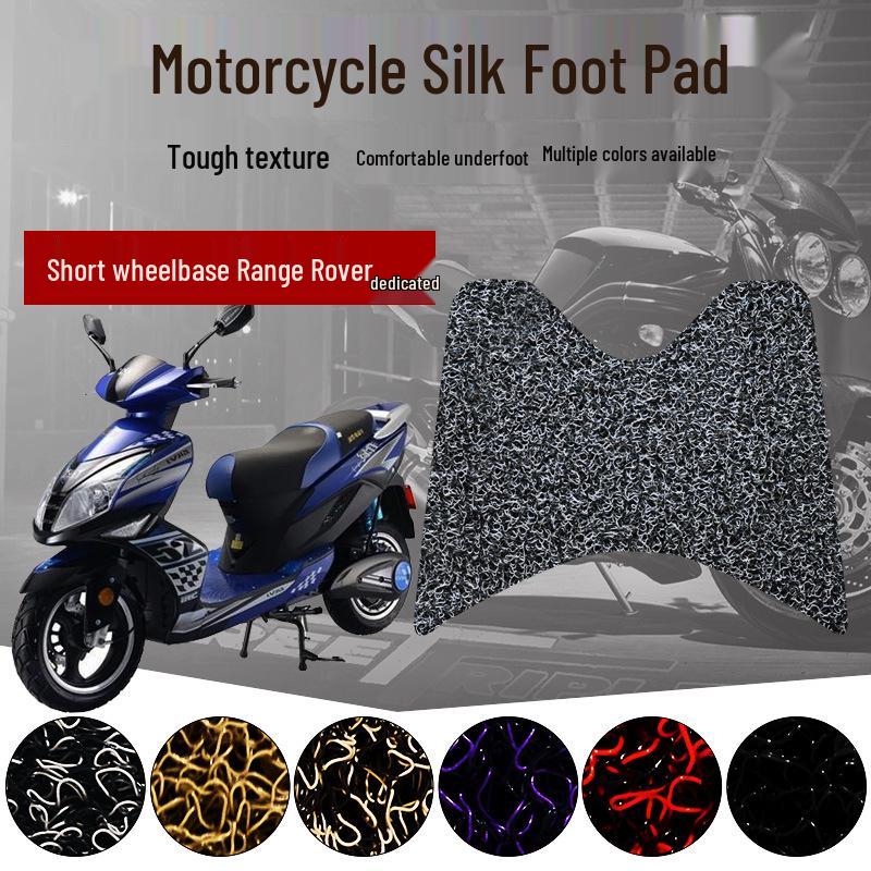 Короткий шелковый коврик для педалей Land Rover BWS с противоскользящим кольцом для электромобиля/мотоцикла