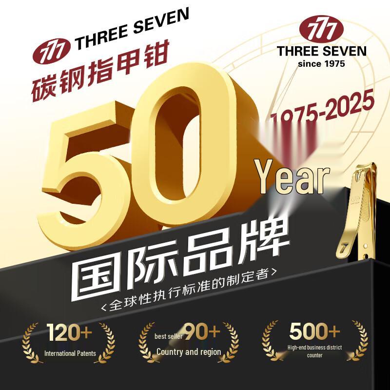 777 Luxury 8-Piece Nail Clipper Set