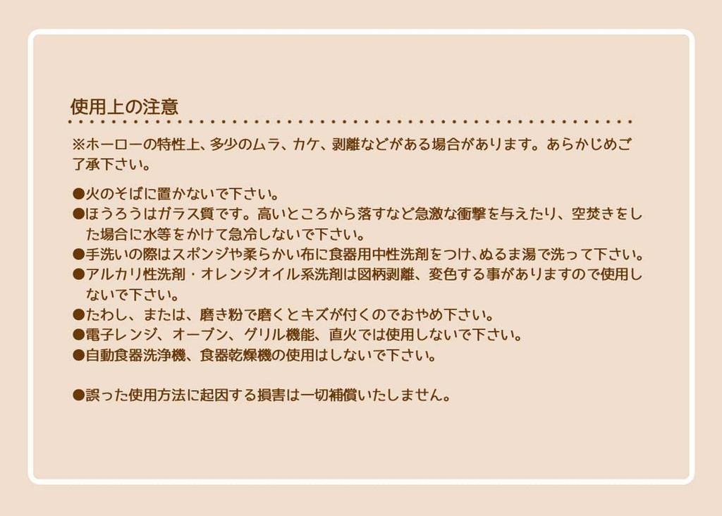 Skater Enamel Wooden Studio Ghibli Delivery Jiji Canister, 750ml, Lid, "Kiki's Service" ENC8-A