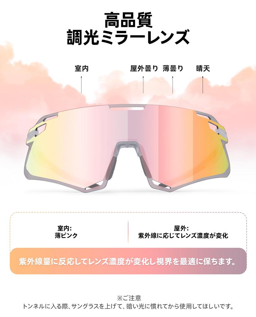 Rockbros Sports Sunglasses with Photochromic UV400 Mirrored Clear Impact Ultra Rimless Eyewear for Motorcycle and and Includes Storage Pink Mirror