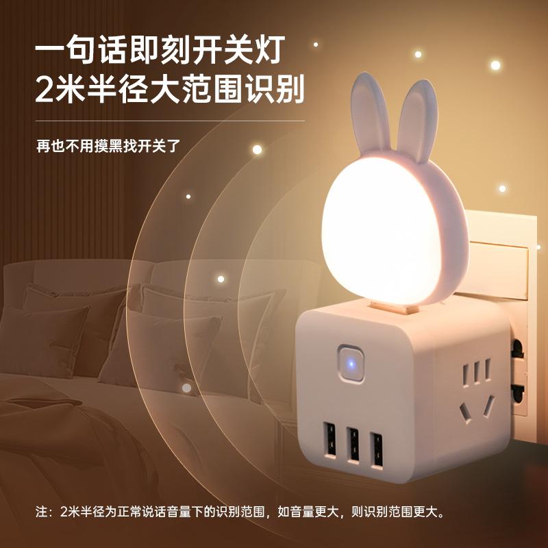 Интеллектуальный голосовой USB-плагин кролик светодиодный ночник голосовой активируемый светящийся ночник креативный подарок подарок
