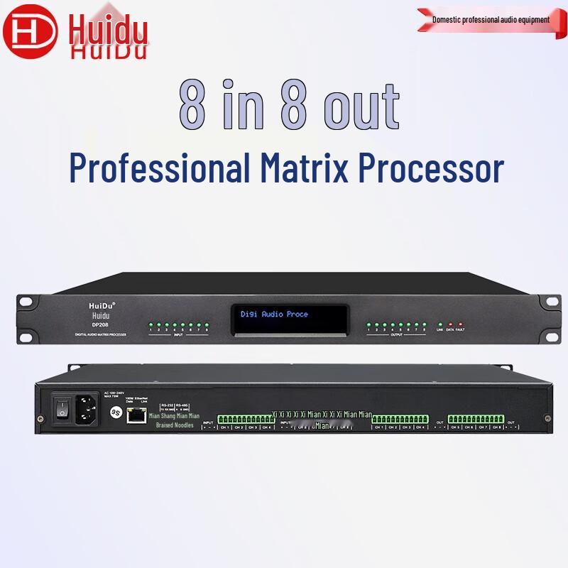 Huidu Professional Digital Audio Matrix Processor (CN version)
