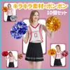 ZERONOWA Cheer Pom Cheer Cheer Sports School Sports Days Poms, Dance, Cheerleaders, Girls, Festivals, Festivals, (Gold)