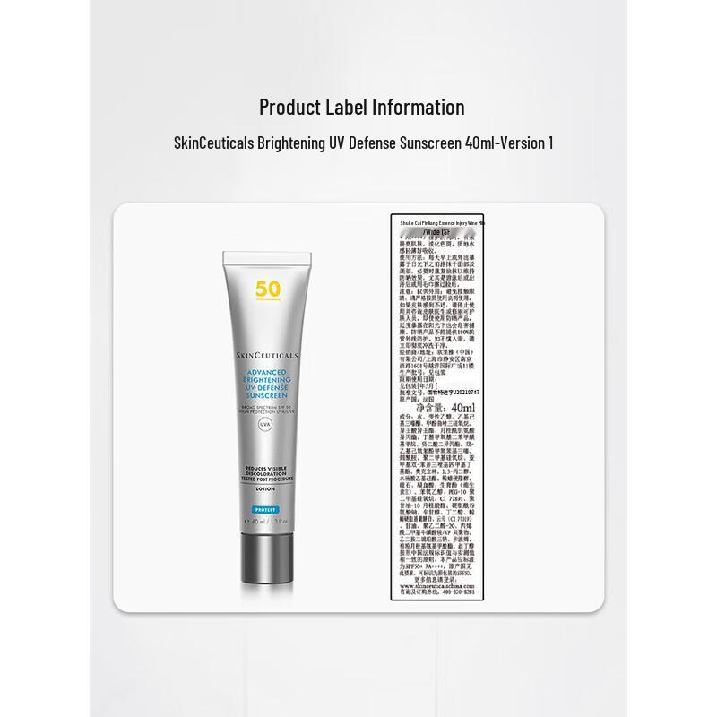 SKINCEUTICALS Осветляющий солнцезащитный крем SPF50++++