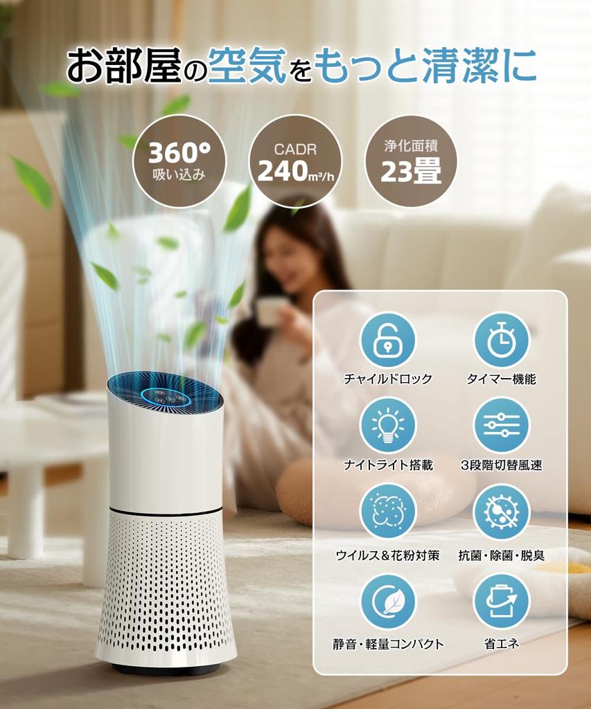 Air Purifier Latest Powerful Compatible with Tatami Compact Pollen Energy Triple HEPA Allergy Strong Air Volume Sleep Dust Small Air Child Timer Night