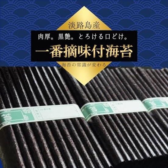 Seasoned Awaji Seaweed Crisp Rich Gift from Sea Nori Rice Accompaniment Aji PET Pack 48 Sheets (1 unit) Unknown Japanese Food Treasure