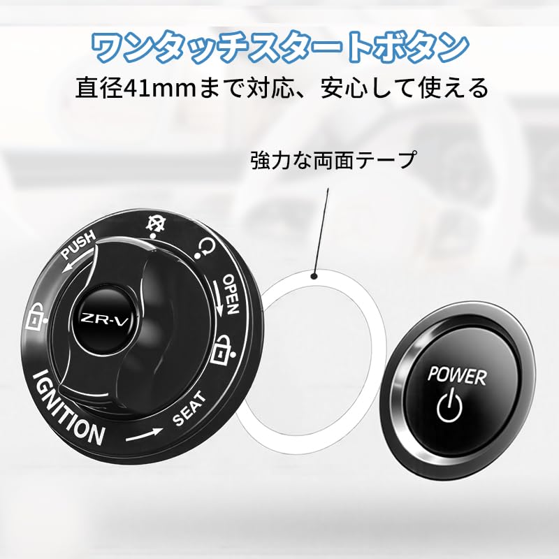Накладка на кнопку запуска двигателя One Push Start для ZR-V