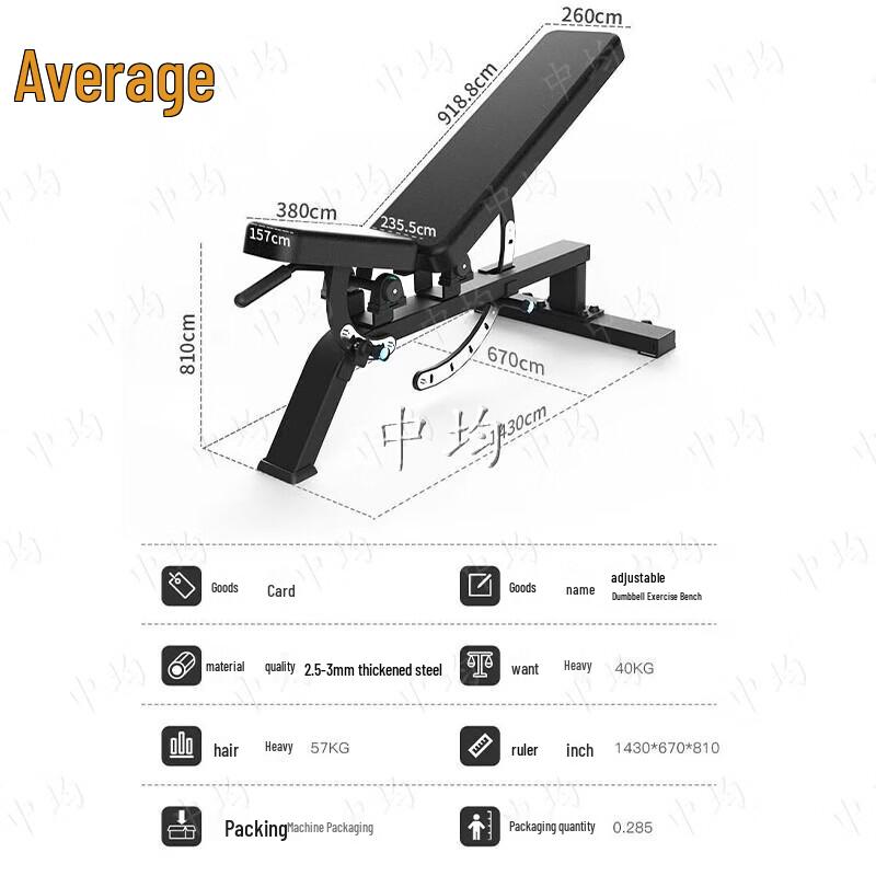 Adjustable Commercial Weight Bench