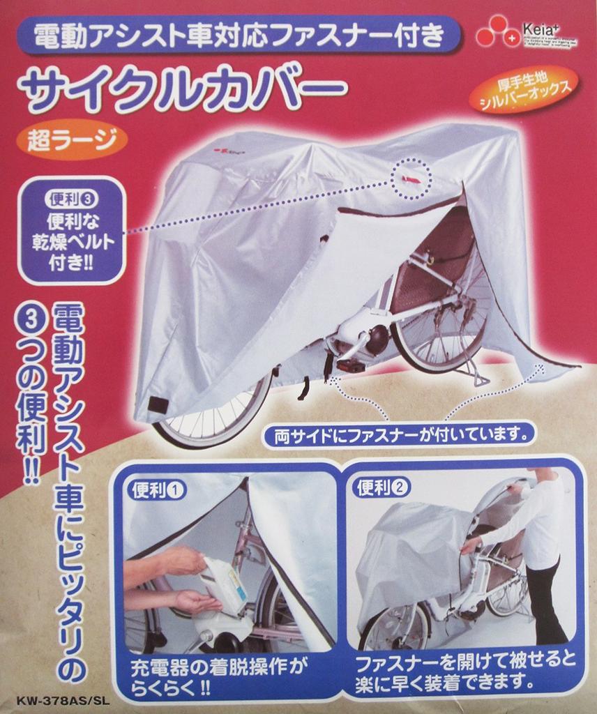 Чехол для велосипеда с застежкой-молнией для электромобилей класса «супербольшой» 34170,