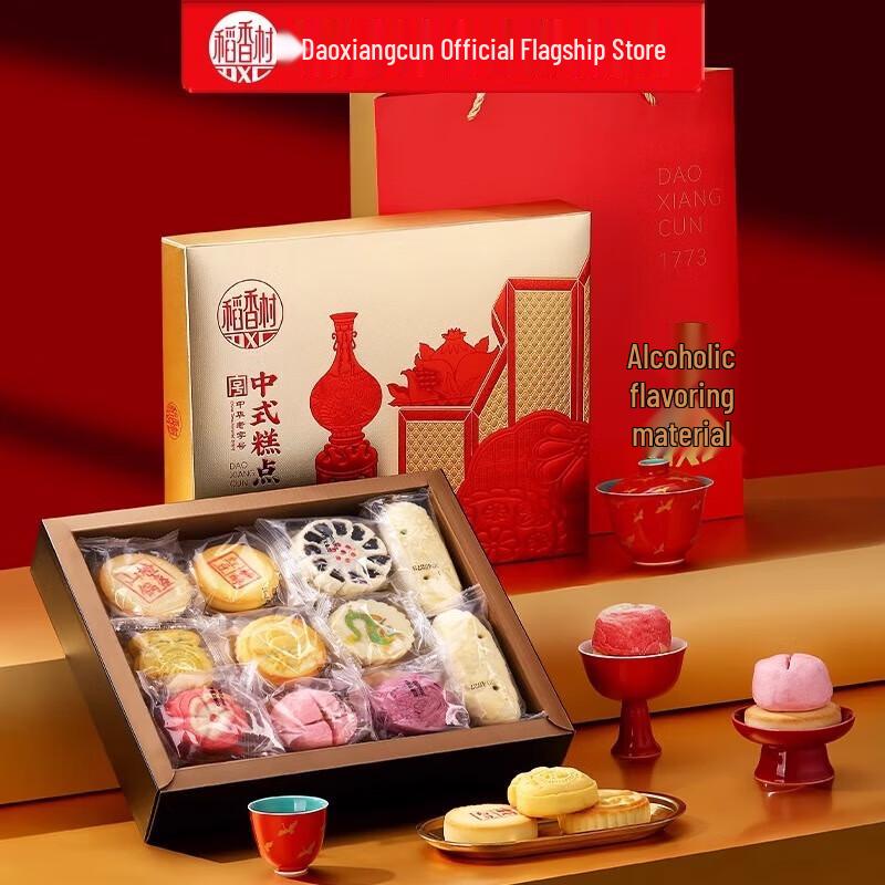 Пекинская традиционная подарочная коробка с выпечкой Даосянцунь Jing Ba Jian
