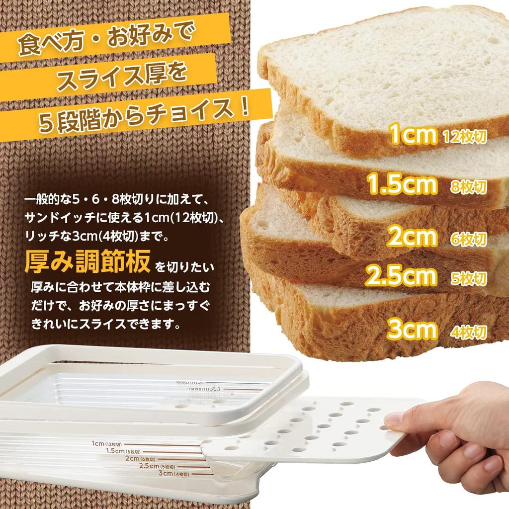 Akebono Sangyo Bread Slicer Guide with Made In Diagonal Cut for Clean Cuts To the Adjustable 4 5 6 8 12 Home Bakery Slicer Hood, Japan, End,