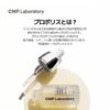 CNP Pro P Serum Увлажняющая сыворотка для и Гиалуроновая CNP Корейская косметика 15мл, Упругость, Блеск, Эластичность, Антивозрастной уход, Прополис, Кислота,