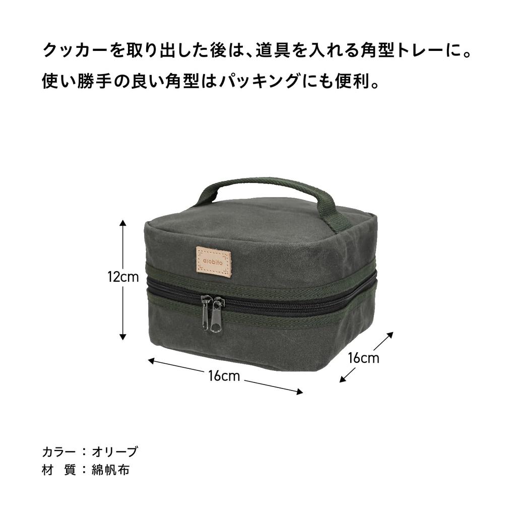 asobito Cooker Square Olive Cooking Tools Storage Storage Natural Cotton Canvas Kitchen Camping Case, Case, Bag, 100% Materials, Case, Authenticity,