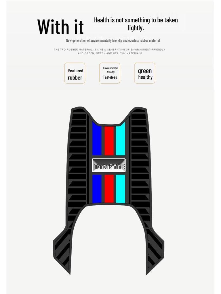 Электрический самокат Tai Ling Tan Tu EB Водонепроницаемый нескользящий резиновый коврик для ног