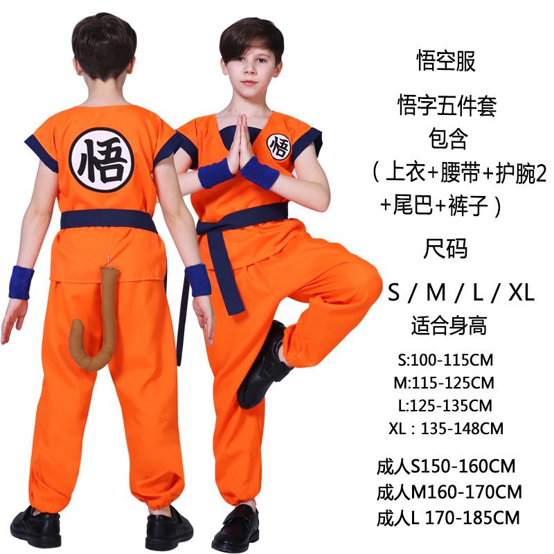 Хэллоуин Костюм Драгон Болл Гоку, Детская Мужская Одежда Черепаший Пирог Аниме Шоу Вечеринка Костюм