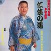 LP Record KOSHIWAKA KYOYAMA - Kawachi Ondo RW7025 ROON 1981 Japan Japanese Enka/Traditional Used